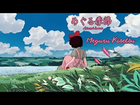 [Vietsub + Kara] Meguru Kisetsu (めぐる季節) | Azumi Inoue