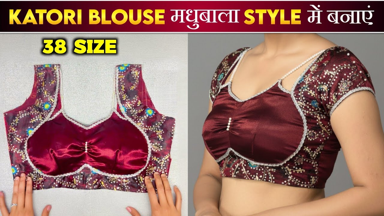 💃 Madhubala Style Katori Blouse Banaye Ghar Pe | 38 Size Full Cutting & Stitching