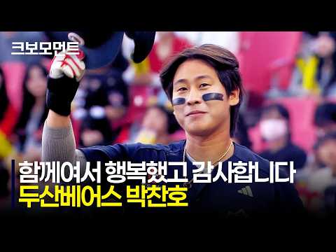 [두산 vs KIA] "두산베어스의 박찬호"가 광주-기아 챔피언스 필드에 전하는 첫 인사 | 5.12 | 크보모먼트 | KBO 야구 하이라이트