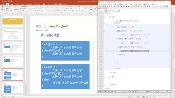 Javascript와 Node js 06강 제어문 조건문