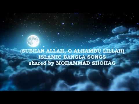 subhanallah-walhamdulillah-la-ilaha-illallah-::-islamic-songs-bangla-::-female-version