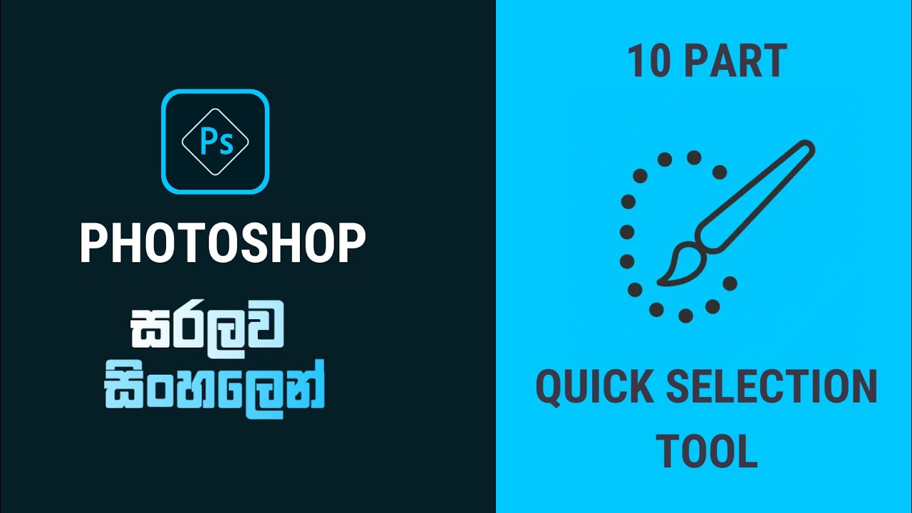 Adobe Photoshop Quick Selection Tool Sinhala | Zero to Designer - YouTube
