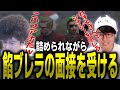 【ストグラ/高木切り抜き】ギャングの面接をシナジー理論でごり押す高木と葉