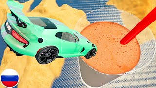 ПРЫЖКИ В ШОКОЛАДНОЕ МОЛОКО НА ПОЛНОЙ СКОРОСТИ BeamNG Drive