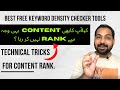 How to rank a new Content faster in google | Free tools to check Keyword density &amp; keyword stuffing.