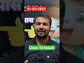 10 Class Result || class 10 Result #result #10result #bsebresult2024#2024class10result #trending #yt