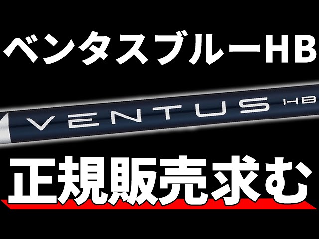 今日のみ値下げ‼️ベンタス HB 8S