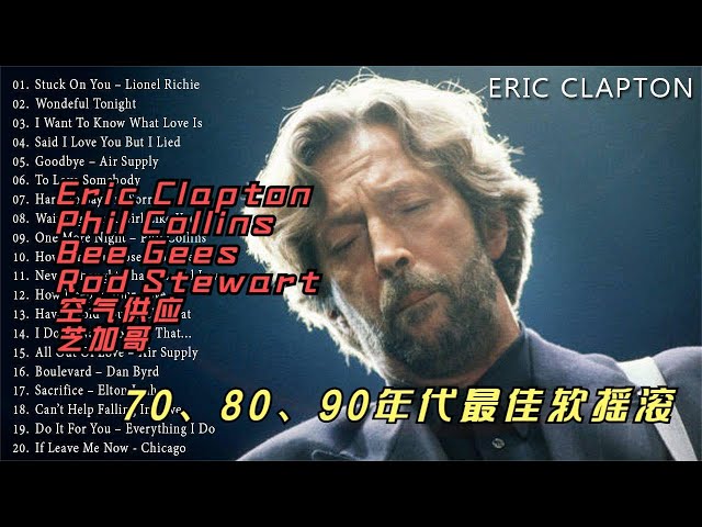 Pretending - Eric Clapton ,好嗨流行摇滚歌曲！14年4K Hi-Res_哔哩哔