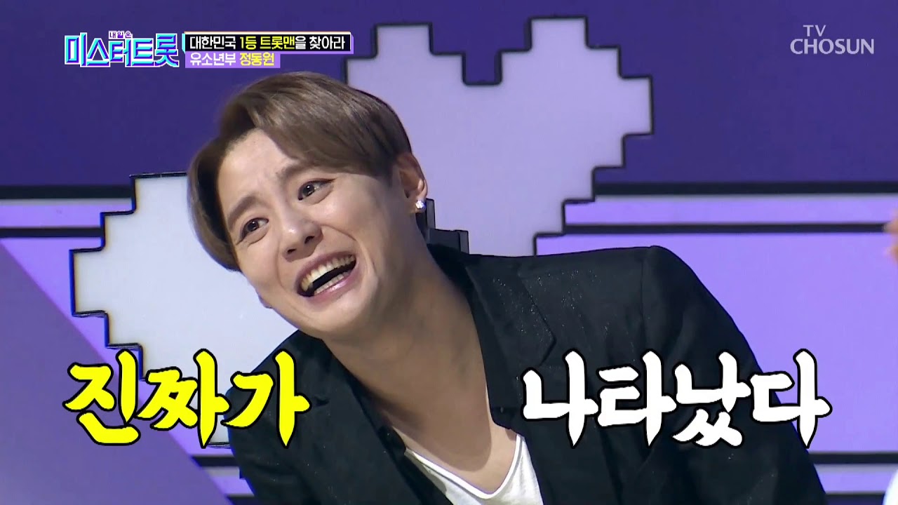 미스터트롯 정동원  진성 보릿고개  올하트