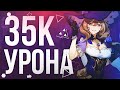 40 УРОВЕНЬ ЛИЗА - ИМБА? GENSHIN IMPACT