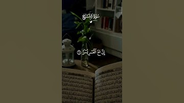 تلاوه خاشعه للشيخ #احمد_العجمي #القرآن_الكريم #اكسبلور #المصحف