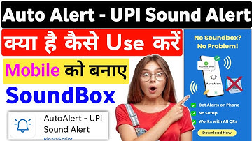 auto alert app kaisa hai || autoalert upi payment || auto alert app || auto alert || autoalert upi