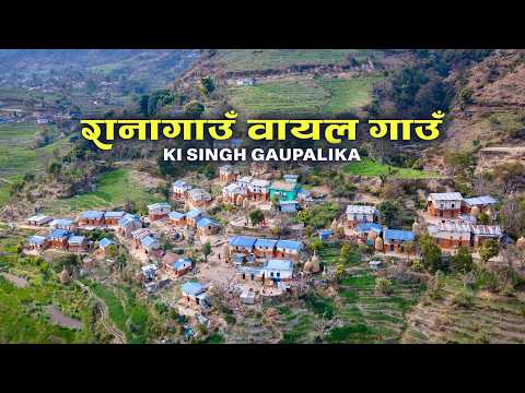 Wayal - Ranagaun | वायल रानागाउँ डोटी सेरोफेरो | KI Singh Gaupalika | Villages from Doti