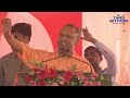 CM Yogi Live: UP CM Yogi Adityanath addresses public rally in Bulandshahar, UP| Lok Sabha Election