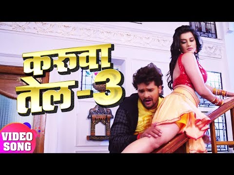 Khesari ♥ Akshara (करुवा तेल -3) FULL VIDEO SONG  -Karwa Tel -3 - Bhojpuri Hit Song