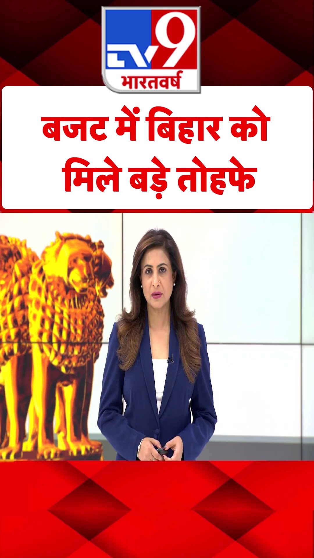Union Budget 2025: बजट में बिहार को मिले बड़े तोहफे | PM Modi | Nirmala Sitharam | #shorts