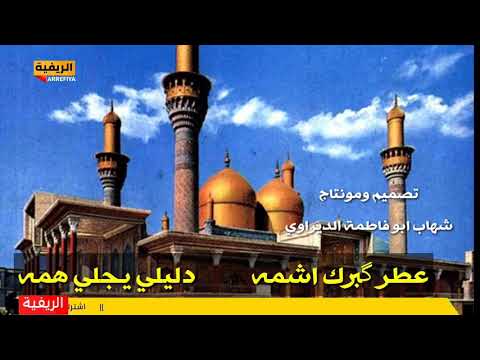 عطر قبرك اشمه تصميمي 