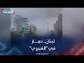 شاهد دمار هائل في منطقة الغبيري بضاحية بيروت الجنوبية