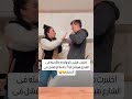 اختبرت جوزى لو واحده عاكسته هيعمل ايه شروق فيليب مصرية وصربى هتضحك Funny كوميديات ضحك 