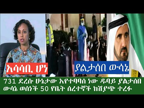 ቪዲዮ: ሰራተኞች ሰዓቱ መቼ ሆነ?