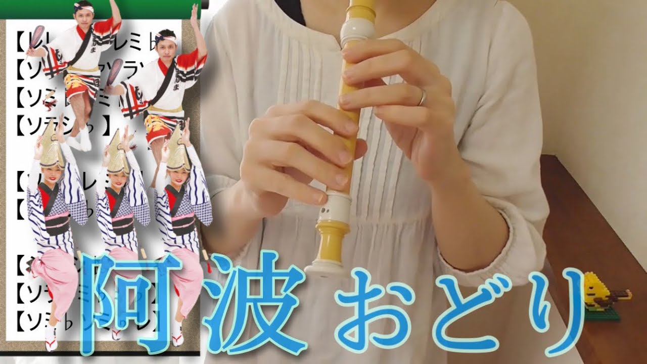 ラバーズコンチェルト アルトリコーダー ドレミファ楽譜付き A Lover S Concerto Youtube