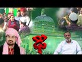 Rahamathabad dargah       eo     b4u vlogs