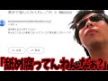舐め腐った2件のメールに半ギレになるもこう先生【2023/6/19】