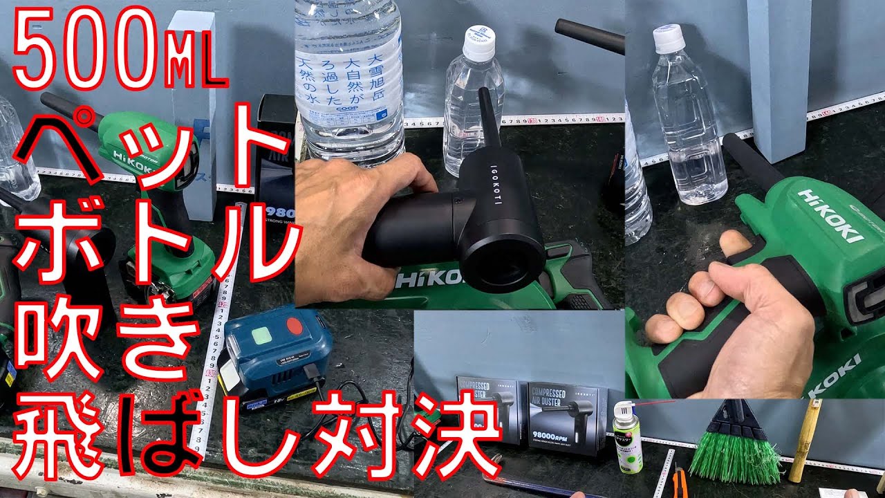 HiKOKI(ハイコーキ) 18V 充電式 エアダスター RA18DAレビュー - YouTube