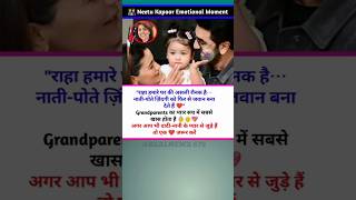 Neetu Kapoor Emotional Statement On Raha Grandparents Love Touches Heart