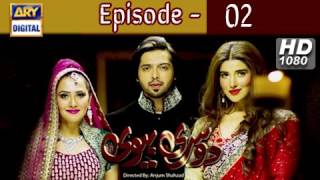 Dusri Biwi  Ep 02 - ARY Digital Drama