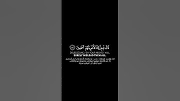 سورة ص الآية: 82-85 | الشيخ محمد اللحيدان حفظه الله #محمداللحيدان #قرآن #شاشه_سوداء
