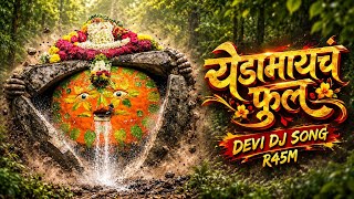 Yedamaich Ful | Yedamay Marathi DJ Remix Song 2026 | येडामाईचं फुल | Chandan Kamble | R45M