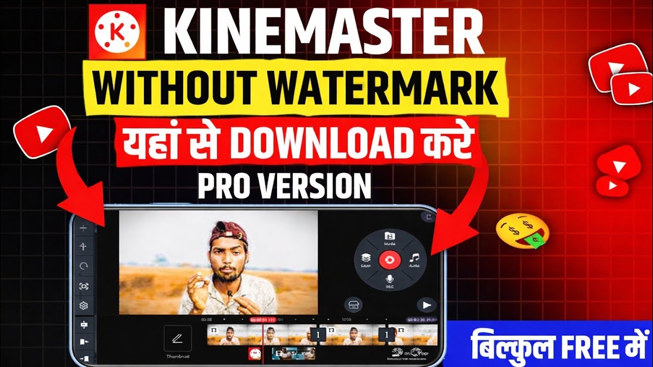 Kinemaster Pro Apk Download 2026 | Kinemaster Without Watermark Kaise download kare | Kinemaster mod