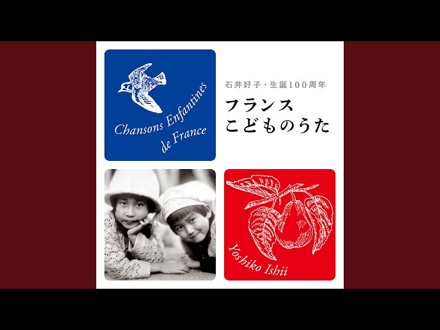 フランスの子守歌 - YouTube