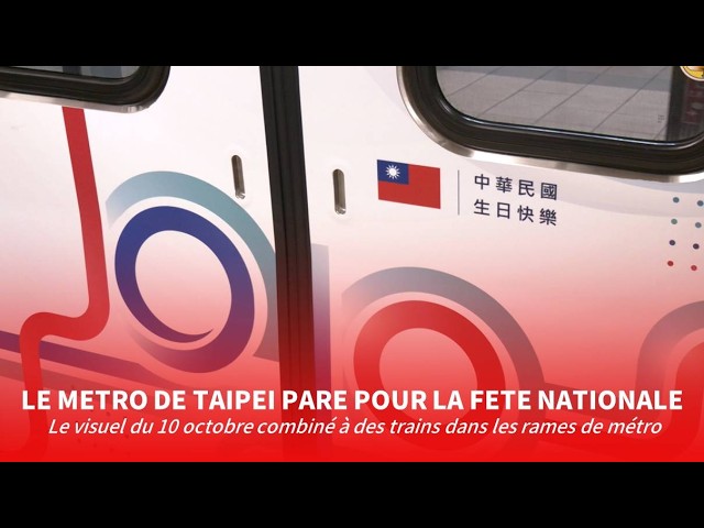 Le métro de Taipei revêt les couleurs de fête | Taiwan actus | Double-Dix