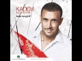 جديد كاظم الساهر خلاص اليوم البوم لا تزيديه لوعة 2011 