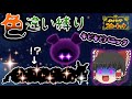 超今更ながら番外編で色縛り【ポケモンSV】【ゆっくり実況】