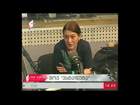 \"ესტაფეტა\" 29.12.17 2017 წელი-შედეგები და შეფასება