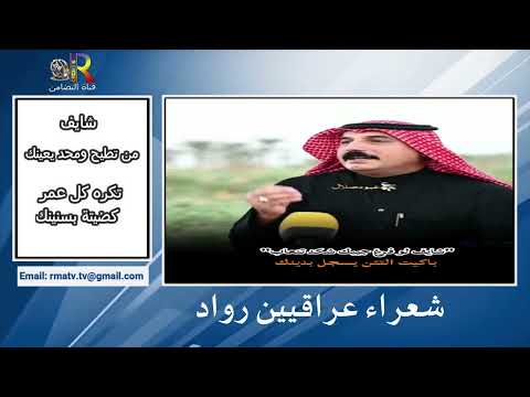 شعر شايف من تطيح ومحد يعينك