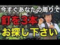 【裏技公開】今ならご自宅で植物活力液が作れます 【園芸超人カーメン君】