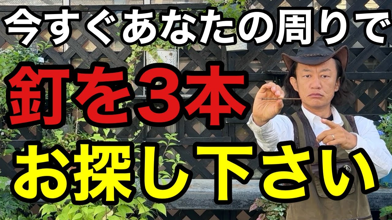 【裏技公開】今ならご自宅で植物活力液が作れます 【園芸超人カーメン君】