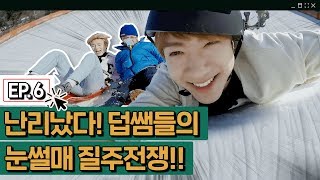 [THE BOYZ School Ep.06] Oh, my! THE BOYZ’s sledges run over the snow with speed!