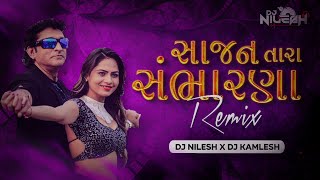 Download Lagu Sajan Tara Sambharna - Circuit Mix 2024 | DJ NILESH X DJ KAMLESH | સાજન તારા સંભારણા - Old Is Gold MP3