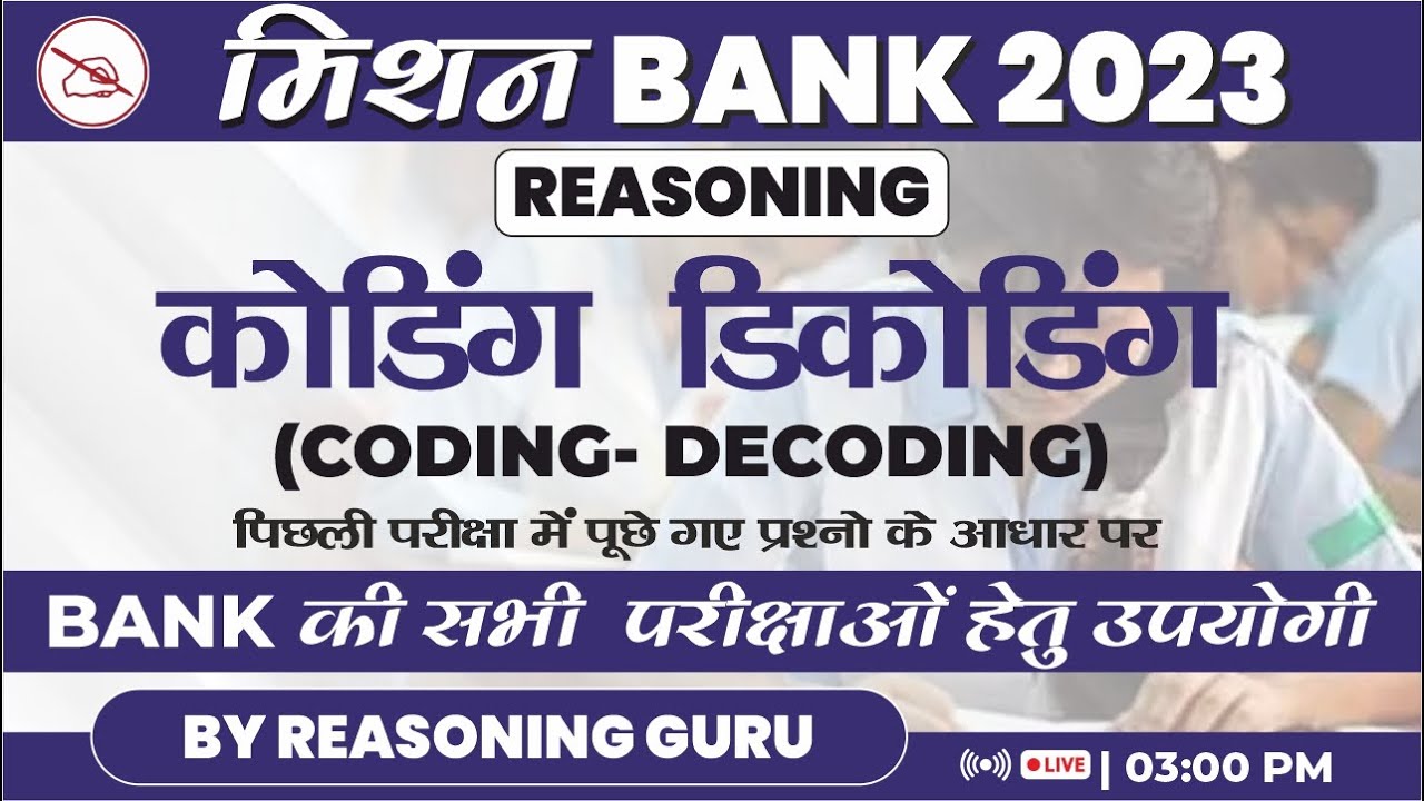 Mission Bank 2023 | Coding Decoding | SBI/ IBPS/ RRB/ RBI | Reasoning ...