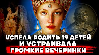 ГУЛЯЛА ТАК, ЧТО ХОДИЛИ ЛЕГЕНДЫ... Интересная История Анны Савойской и ёё Детей | История Франции