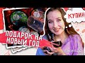 ИДЕЯ ПОДАРКА 🥳|| Что подарить на НОВЫЙ ГОД ?!🎄 || Косметика на травах / EcoCraft