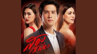 Khrueng Chai Thi Hai Pai