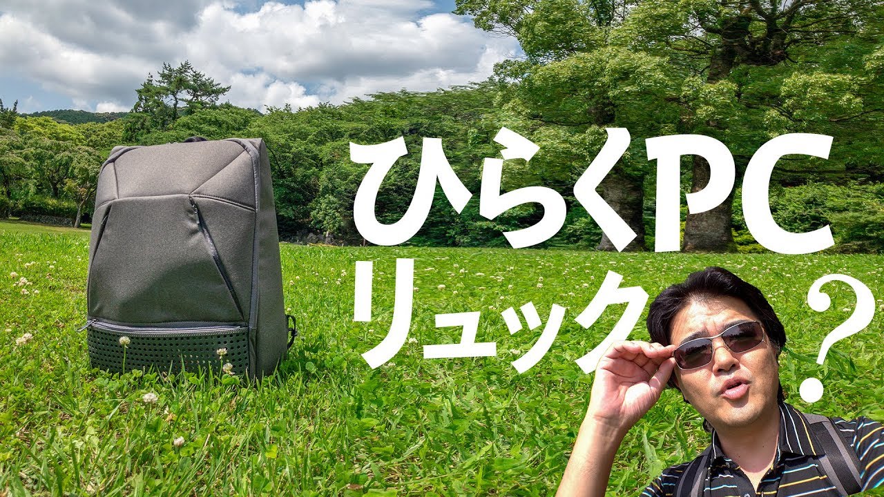 World's Fastest Review] Hiraku PC Backpack Now Available! A New