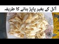 Full Enjy kya or oli k bargr papar baby