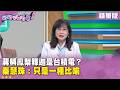 鳳梨釋迦政治議題